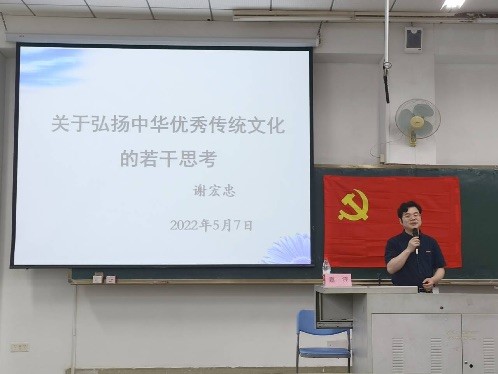 经济学院副院长谢宏忠教授为2022年春季党校培训班学员上党课